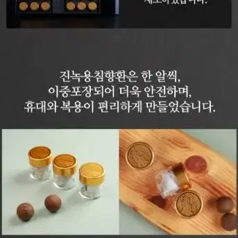 120년전통한제원진녹용침향환4gX30환 코스트코입점브랜드