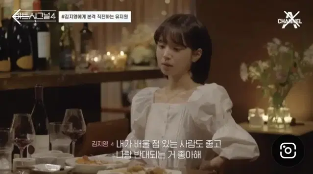 하트시그널김지영블라우스