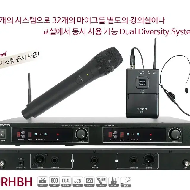 미개봉)국산 세코 핸드+헤드셋 무선마이크세트 S-550RHBH