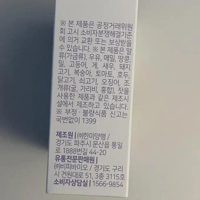 락티브 라이트온 글루타치온 22포