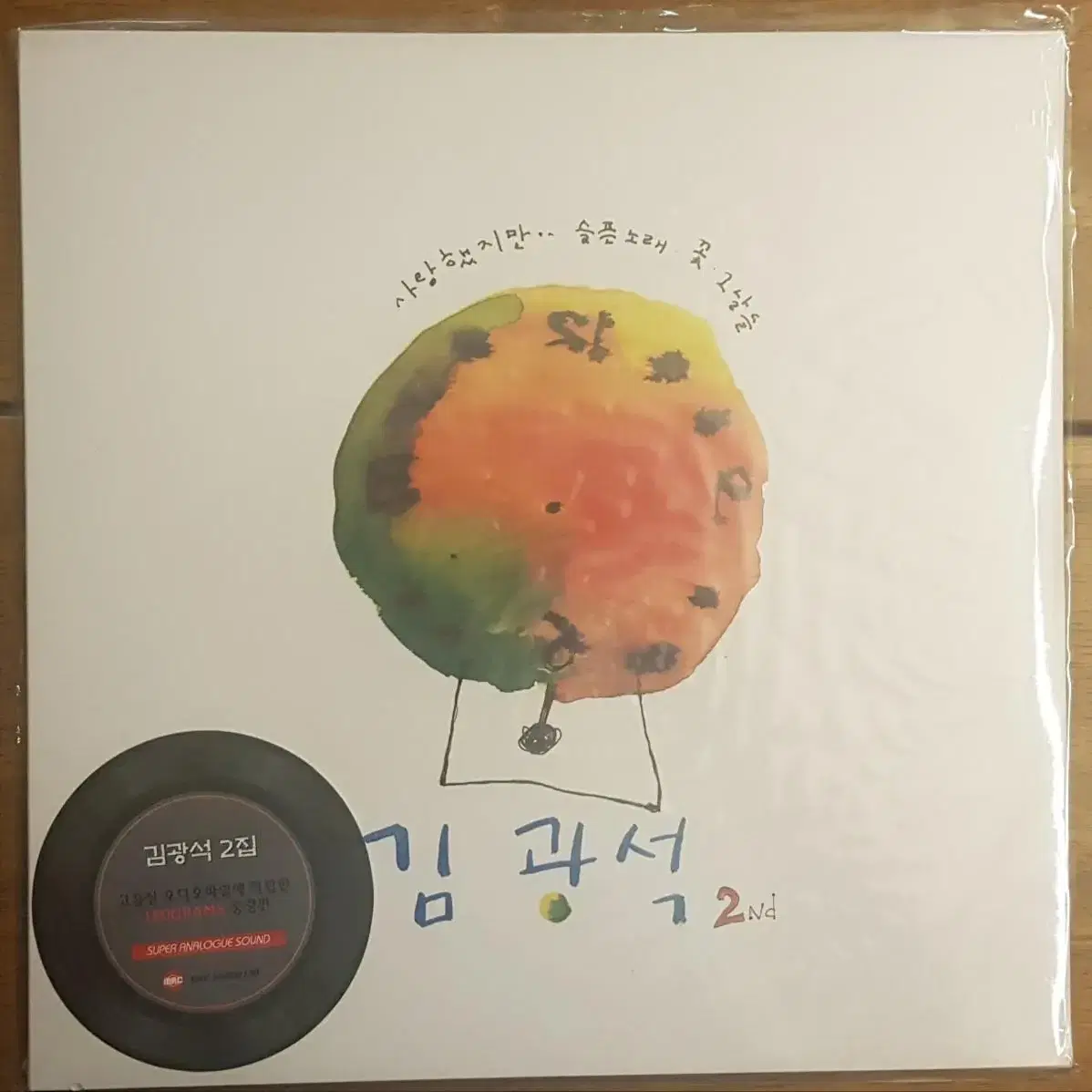 미개봉음반/김광석2집 2000장 한정 재발매반(2015년) LP