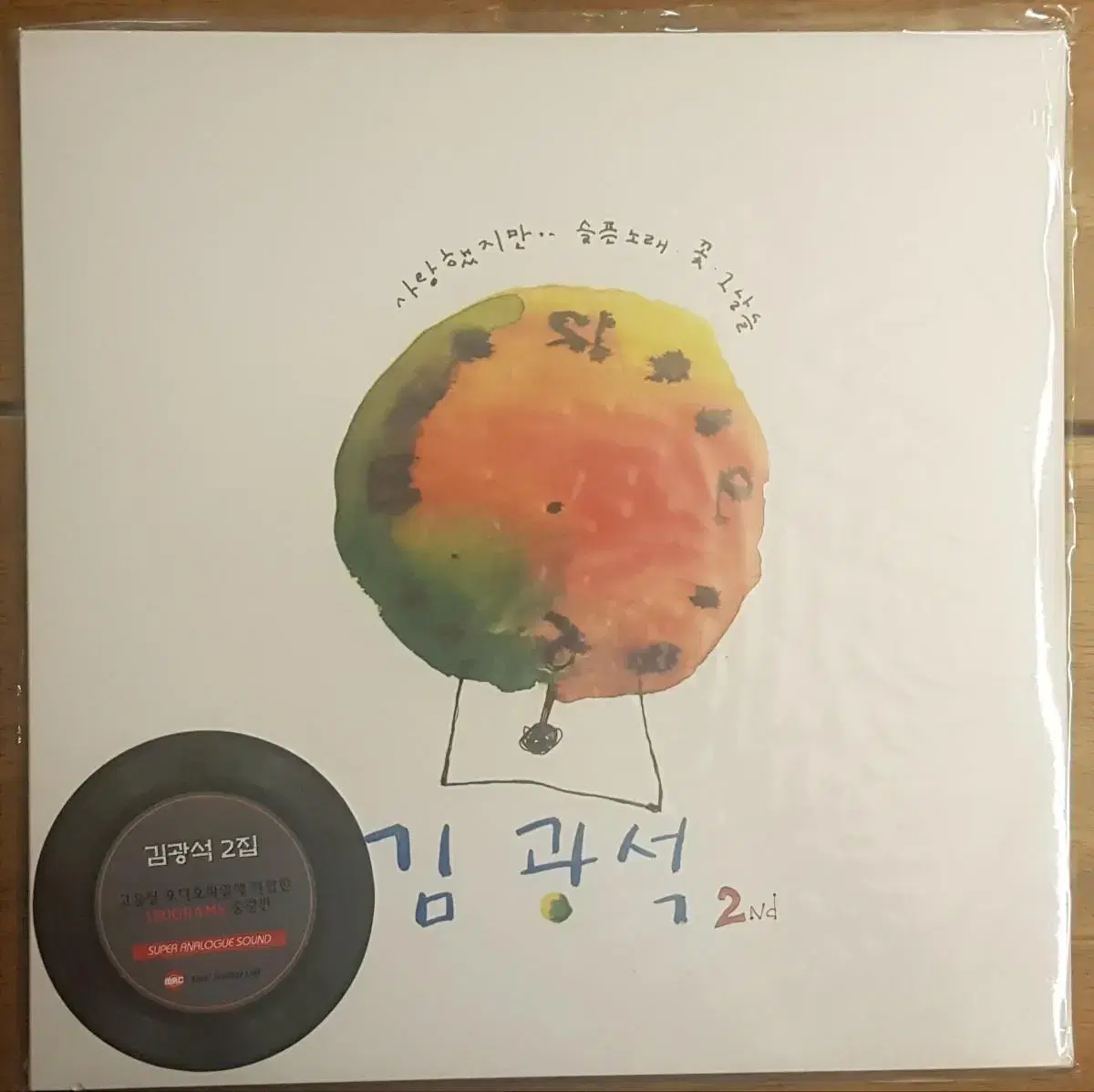 미개봉음반/김광석2집 2000장 한정 재발매반(2015년) LP