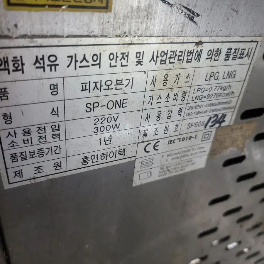 피자오븐기 롤러기