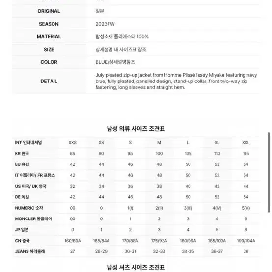 이세이미야케 23fw 집업 jl440 4사이즈 새상품 판매