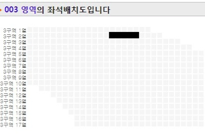 [인천] 영탁 콘서트 막콘 3구역 2열 단석