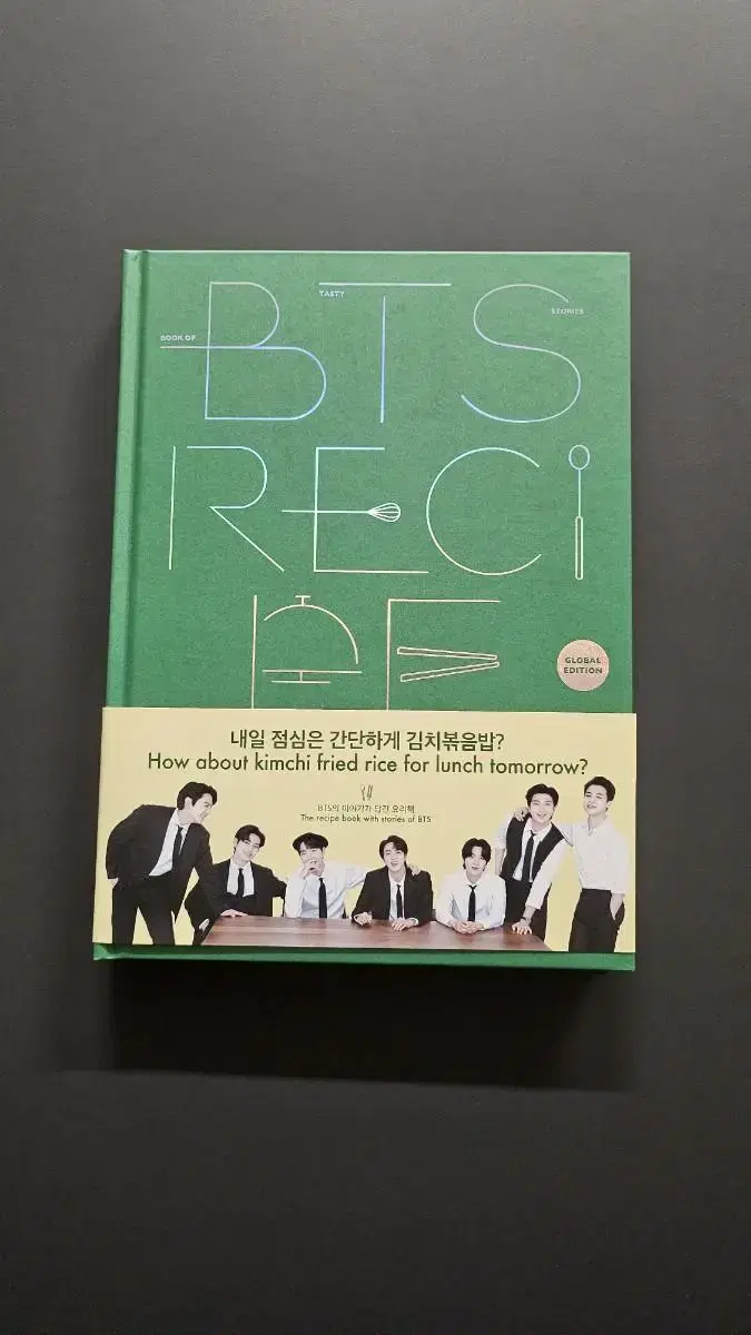 방탄소년단 레시피북 BTS Recipe book