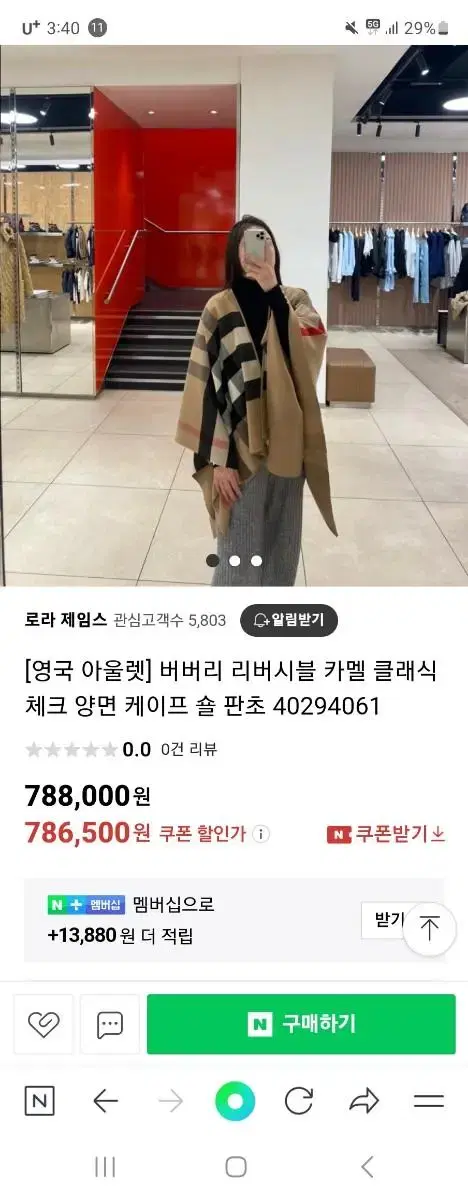 버버리 정품 판쵸 숄 팝니다