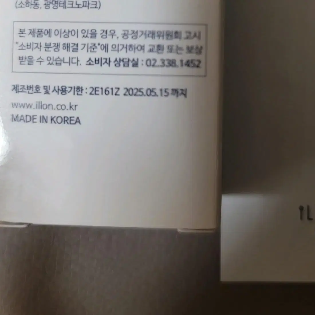 일론 메조프로 1개