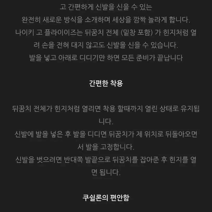 1개 235 - 나이키 손 없이도 신고 벗을수 있는 운동화