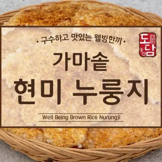 구수하고 맛있는 웰빙 한끼 누룽지1KG