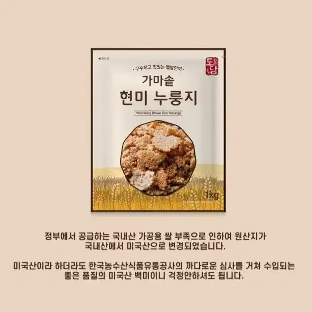 구수하고 맛있는 웰빙 한끼 누룽지1KG