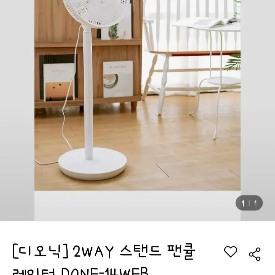 디오닉 에픽 2WAY 팬큘레이터