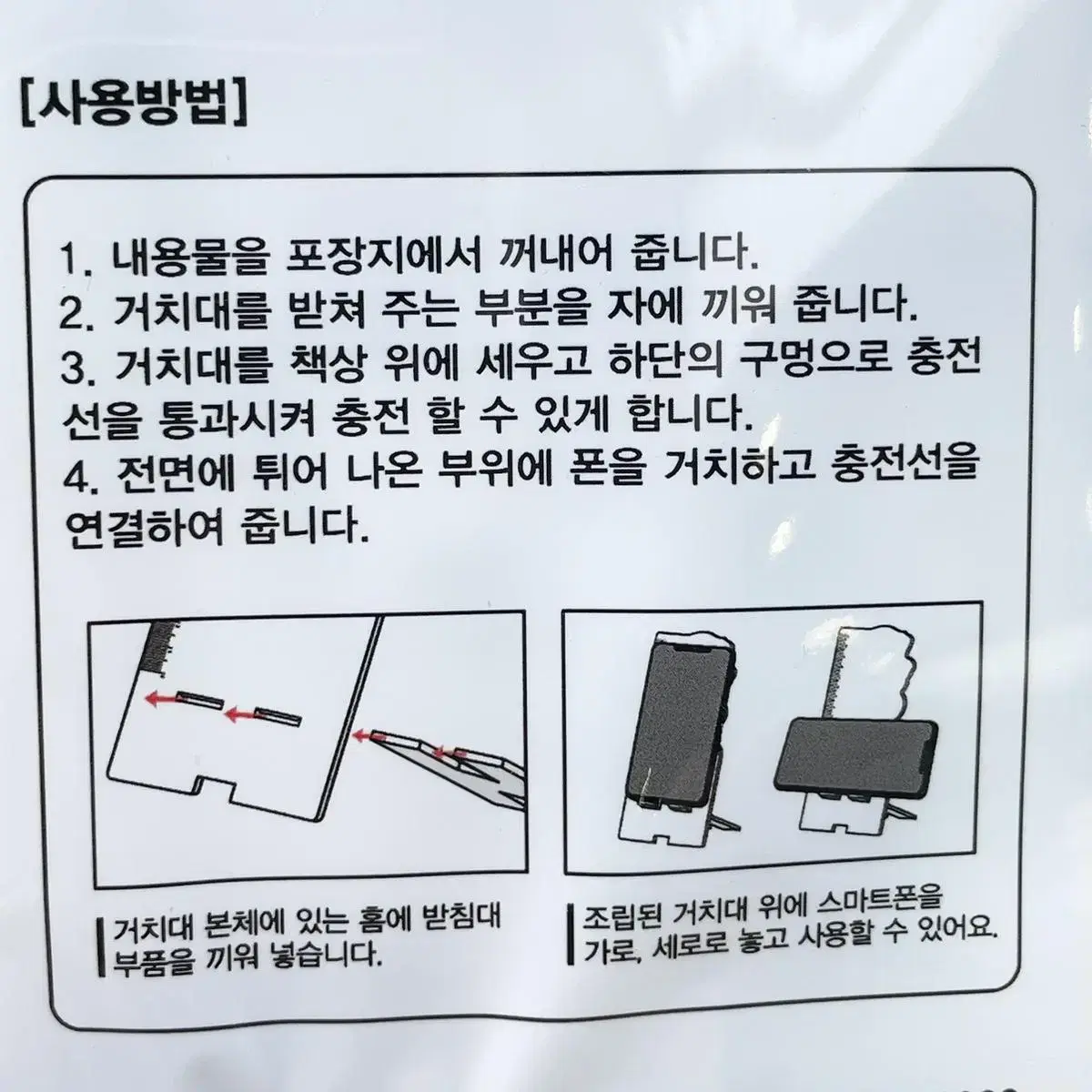 이벤트)희귀템 다이소 짱구 핸드폰 거치대 , 자