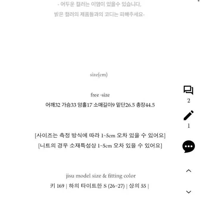 메리엣 진청 부츠컷팬츠+어깨트임 니트