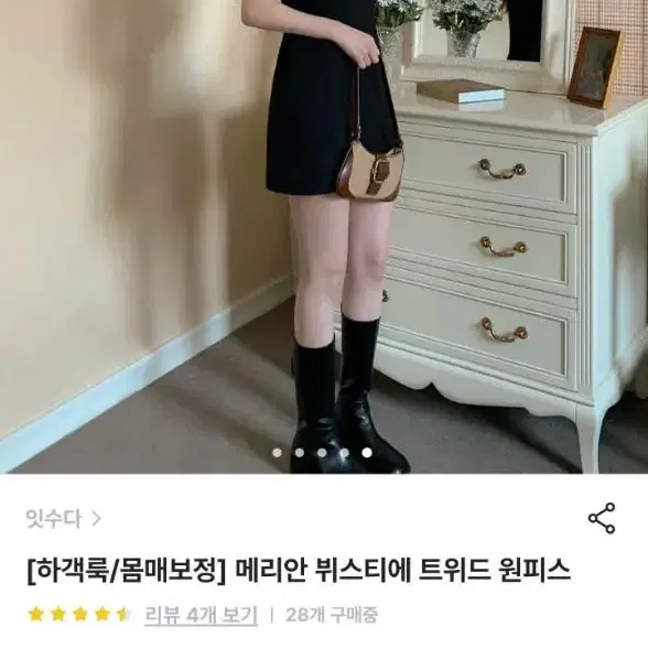 [하객룩/몸매보정] 미니원피스 뷔스티에 트위드 원피스