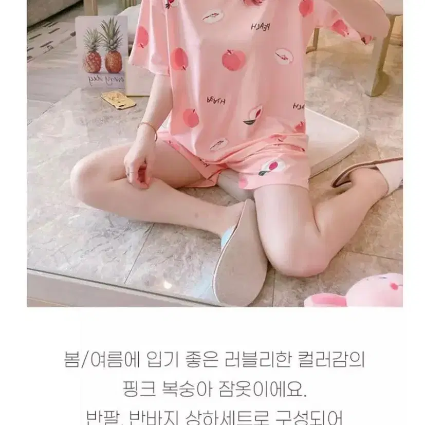 소프트 반팔 파자마 상하의 세트 홈웨어 핑크 피치 복숭아