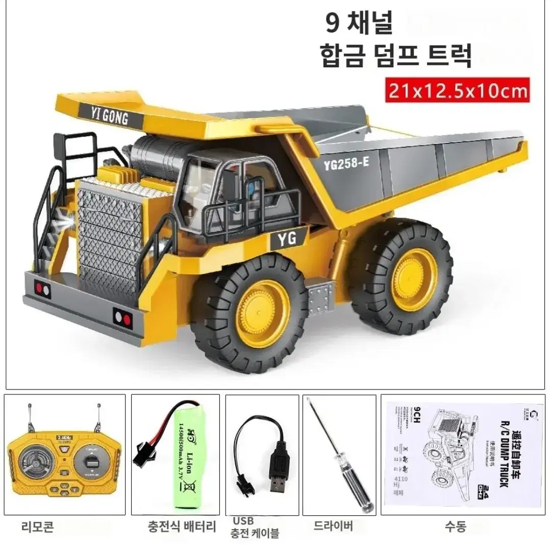 합금 RC 포크레인 중장비 장난감 무선 조종