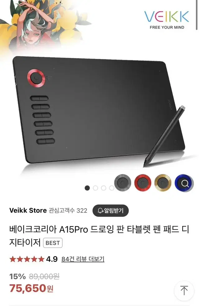 VEIKK 드로잉 테블릿