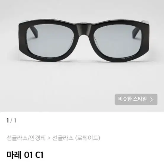 로헤이드 마레 01 c1