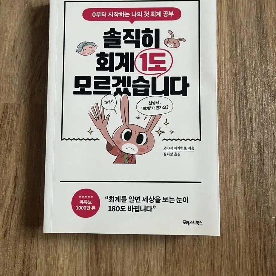 회계책