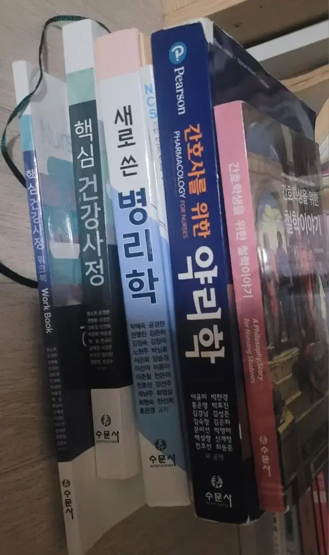 간호학과 책 약리학 병리학 건강사정 철학