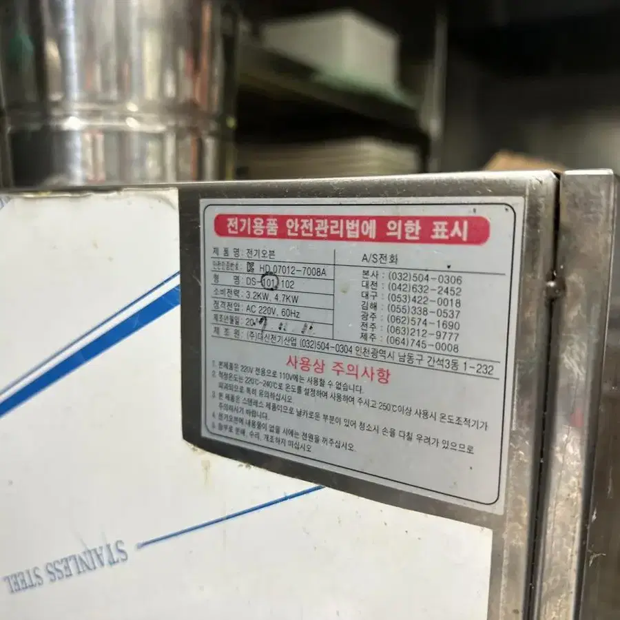 업소용 전기오븐