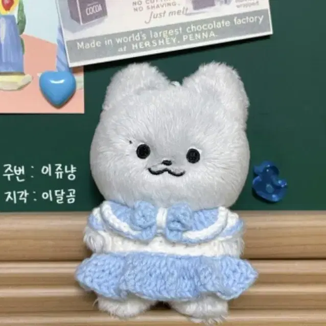 먕도리 여름 교복 뜨개 옷 10cm 원가 양도