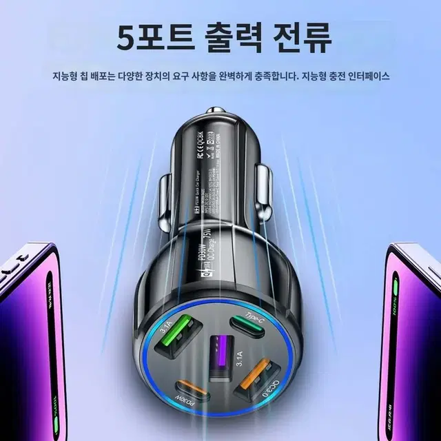 출력 75W 24년형 차량용 초고속 휴대폰 테블릿 USB 5구 멀티충전기