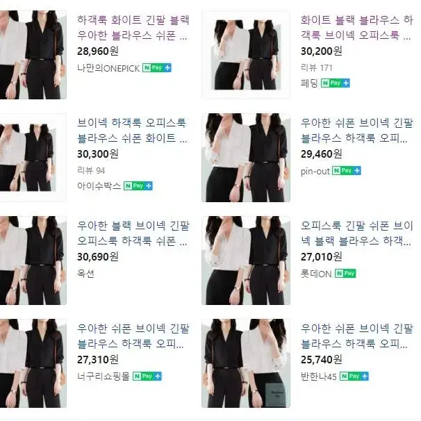 브이넥 긴팔 블라우스 하객룩 오피스룩