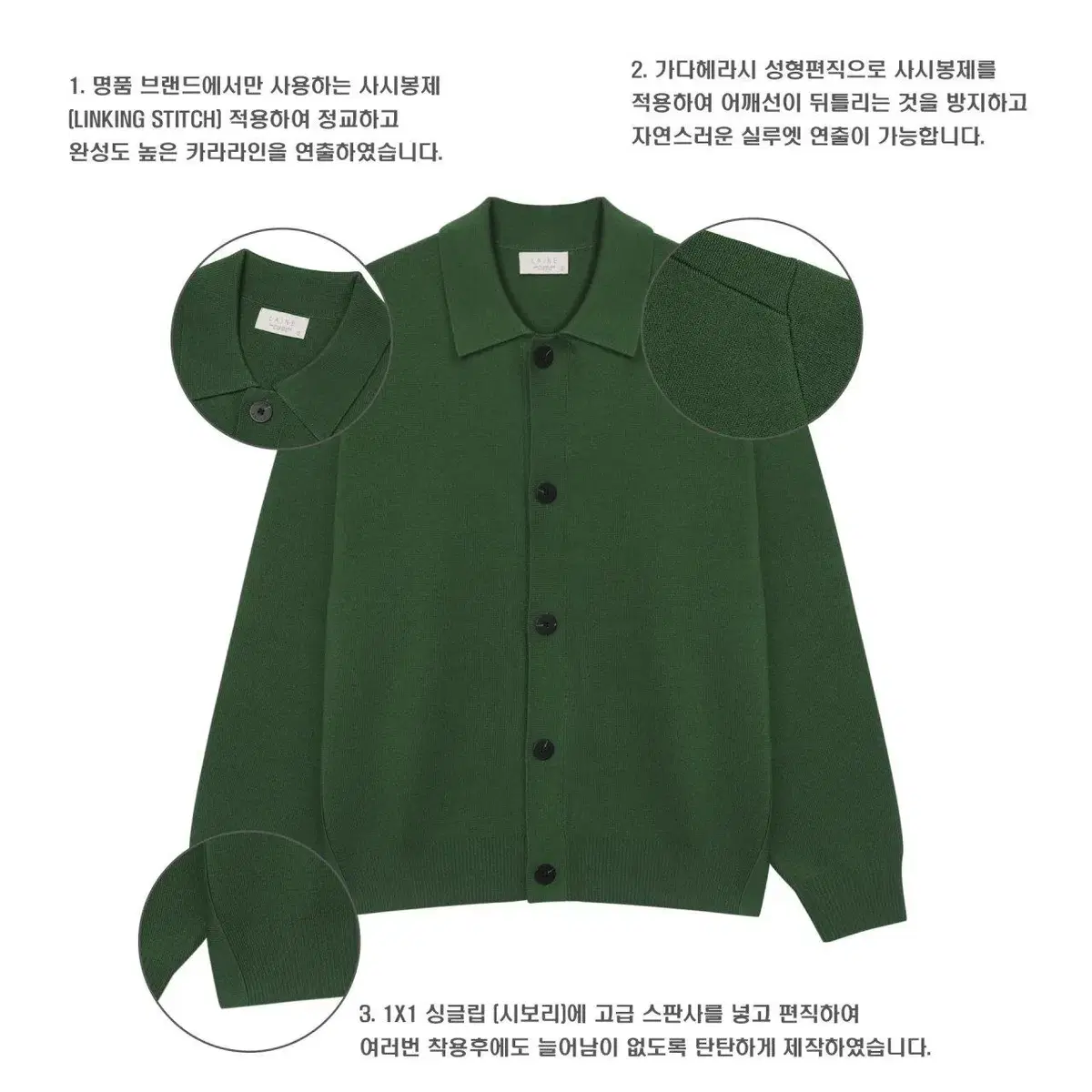 LAINE MERINO 타임 카라가디건 4color