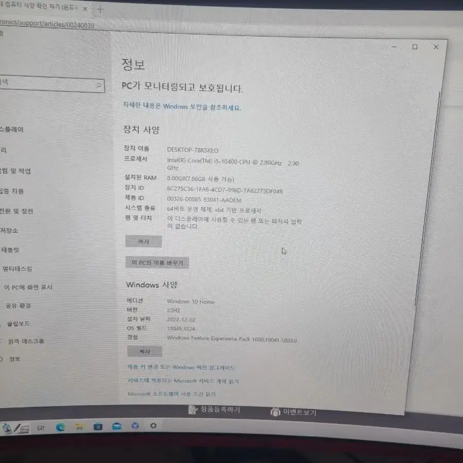 컴퓨터풀세트의자책상포함팝니다