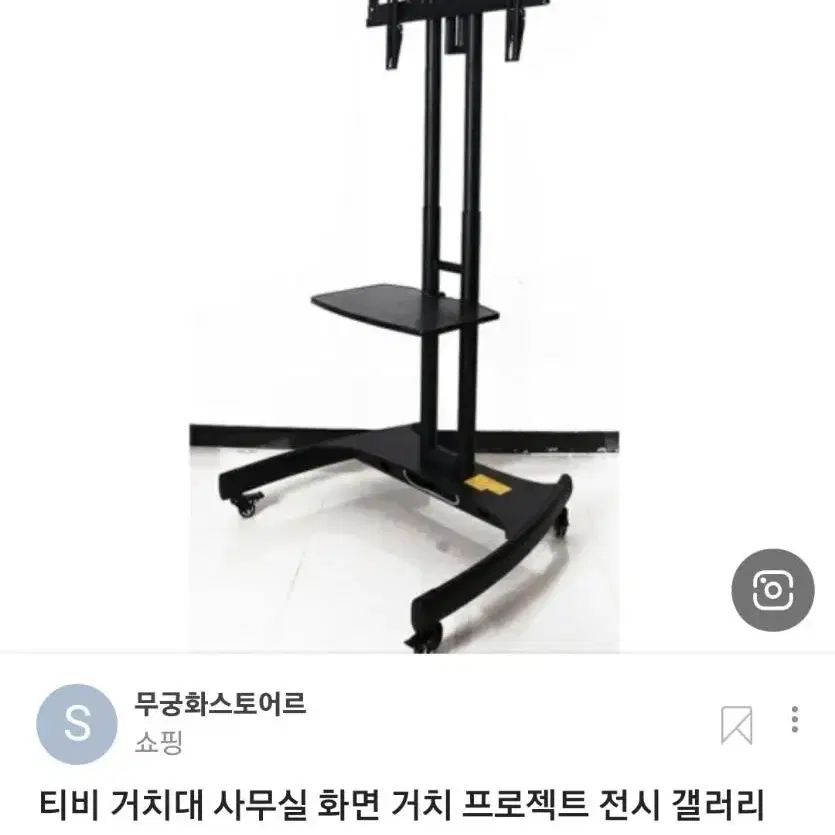 티비거치대