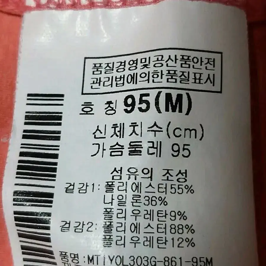 마운틴하드웨어 여성 등산티 긴팔티 M