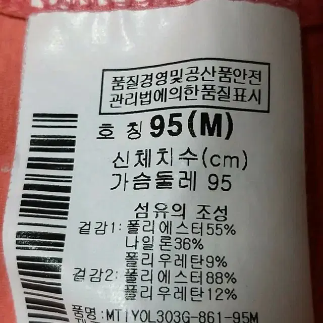 마운틴하드웨어 여성 등산티 긴팔티 M