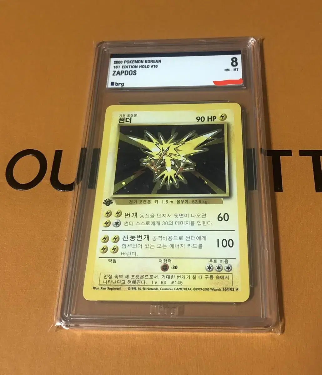 Pokémon kard First Edition Thunder BRG8