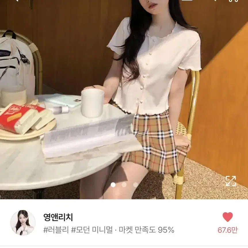 영앤리치 버터가디건