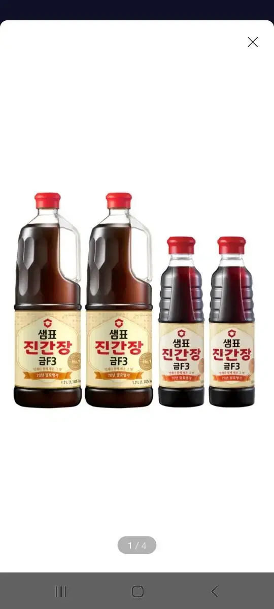 (무배)샘표 진간장 금F3 1.7L+500ml 2개