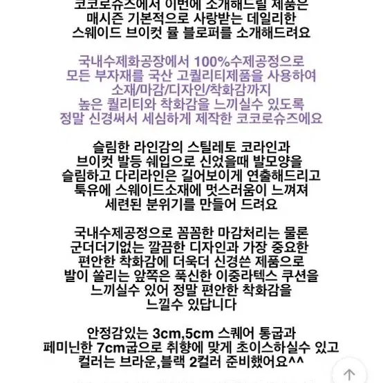 스웨이드 브이컷 뮬 블로퍼