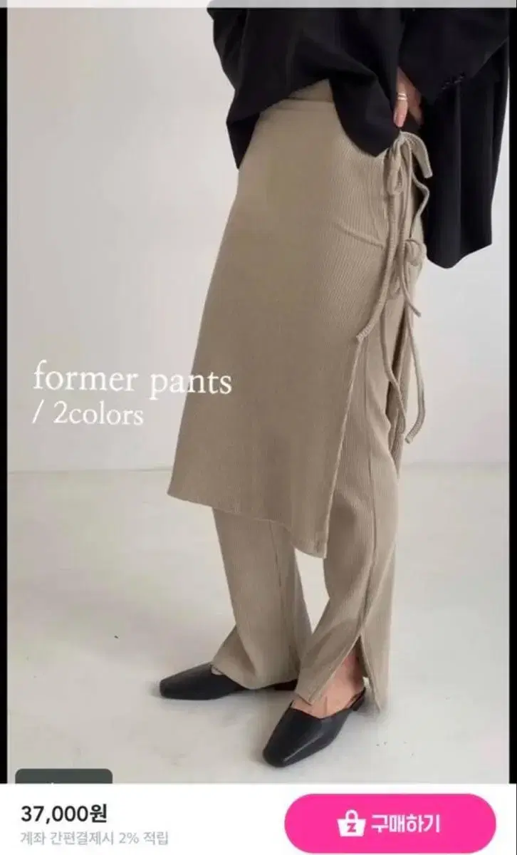 LAROOM Former pants