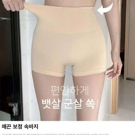 미개봉새상품 히프나틱 매끈 보정 속바지 95