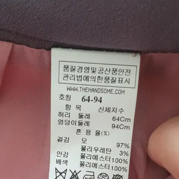 레트바이티 정품 모직 롱스커트 타임.마인.미샤