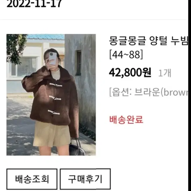 (새옷) 핫핑 44~88가능 브라운 양털자켓