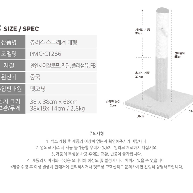 펫모닝 고양이 스크래쳐 대형