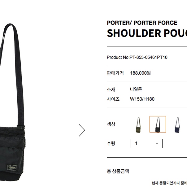 PORTER FORCE SHOULDER POUCH 포터 숄더백