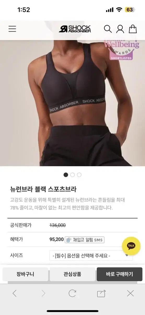 쇼크업쇼버 뉴런브라 70B