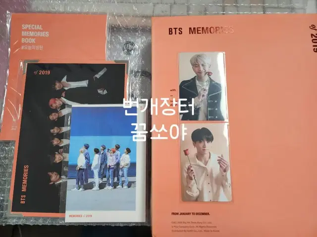 (하자)방탄소년단 2019메모리즈 멤즈 딥디 풀박 정국 남준 포카2장