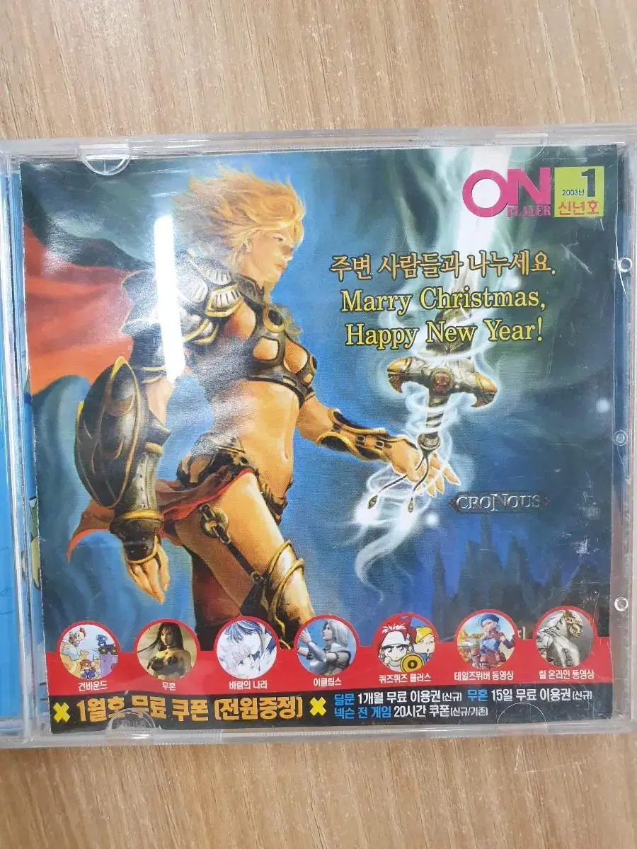 [PC] onplayer 2003년1월 부록CD판매합니다.