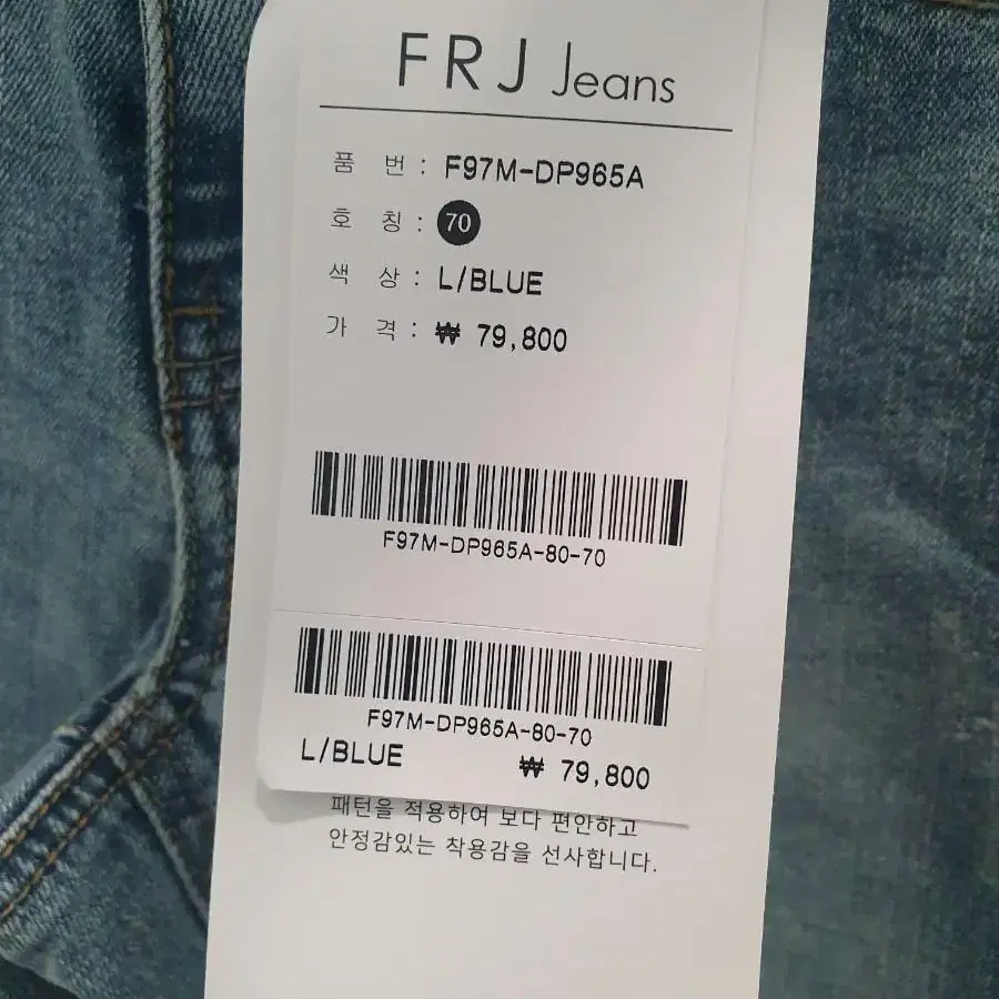 새상품 청바지 FRJ Jeans(TAPERED PANTS)테이퍼드 의류