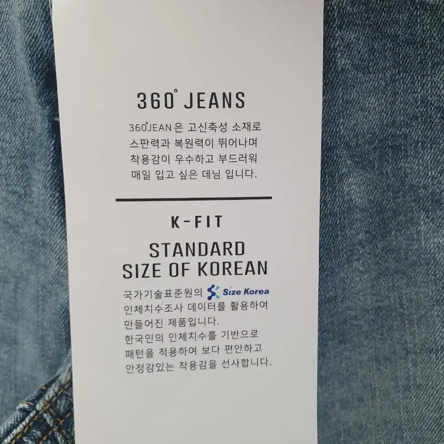 새상품 청바지 FRJ Jeans(TAPERED PANTS)테이퍼드 의류