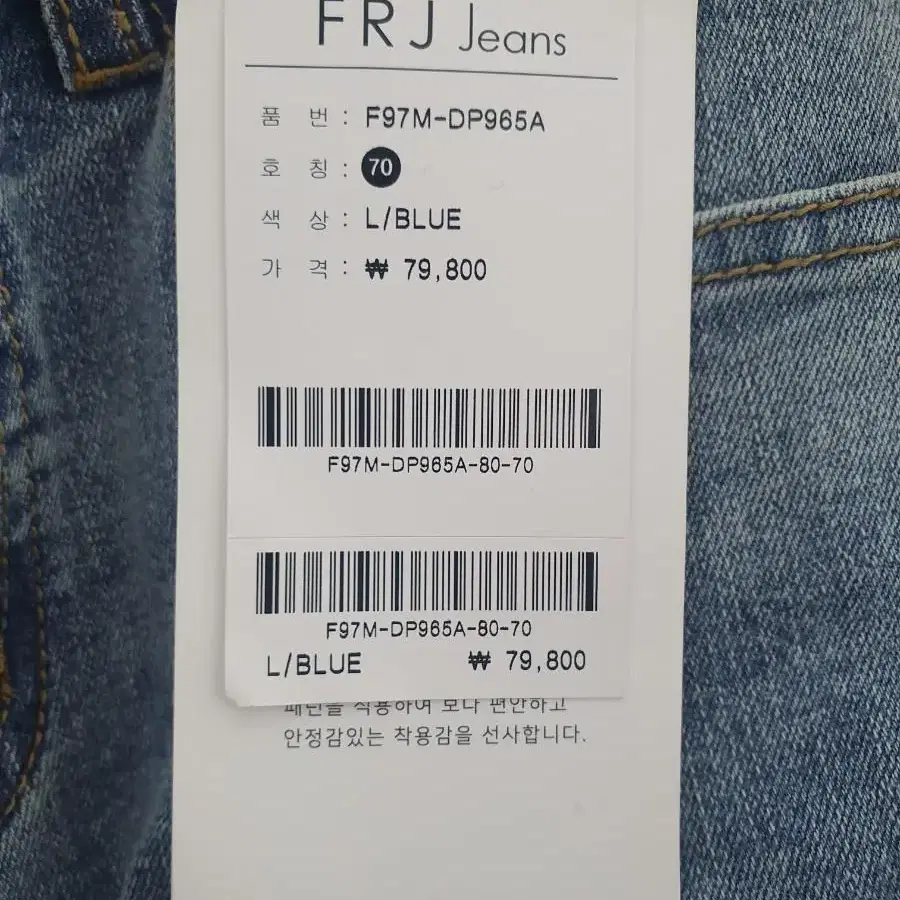 새상품 청바지 FRJ Jeans(TAPERED PANTS) 바지 의류